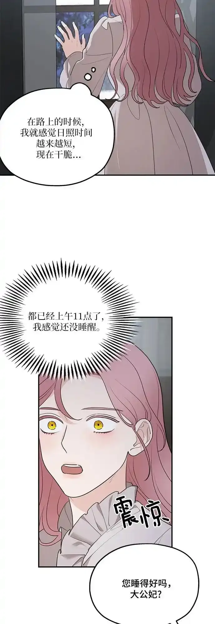 第85话 第14页