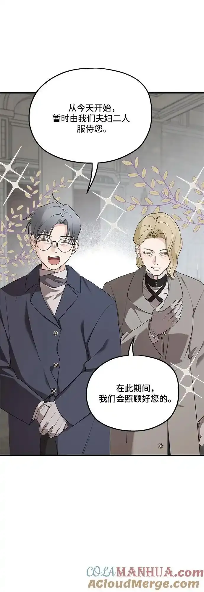 第85话 第16页