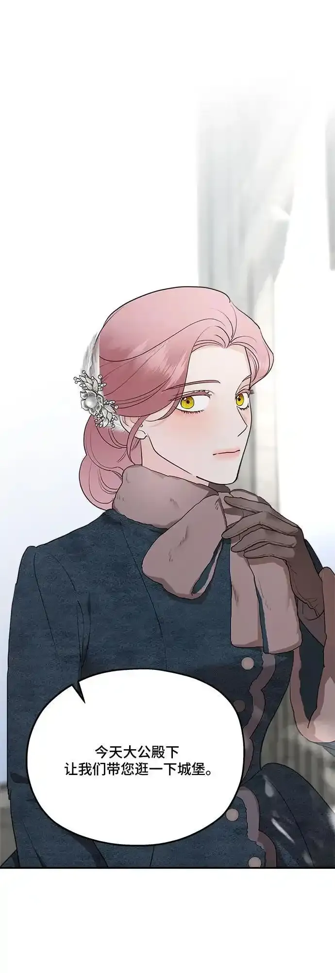第85话 第17页