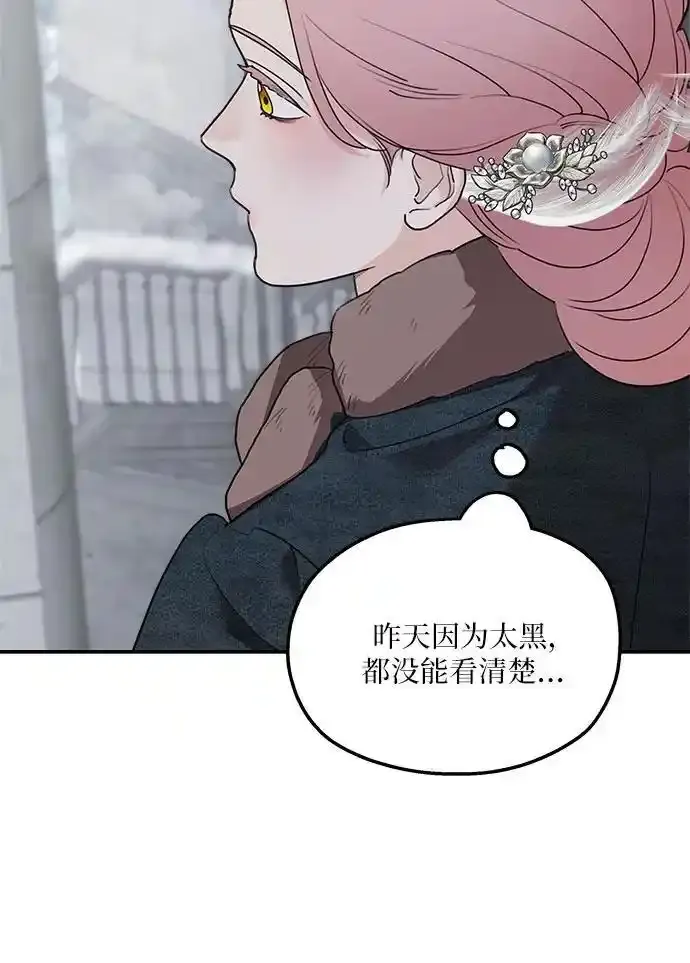 第85话 第21页