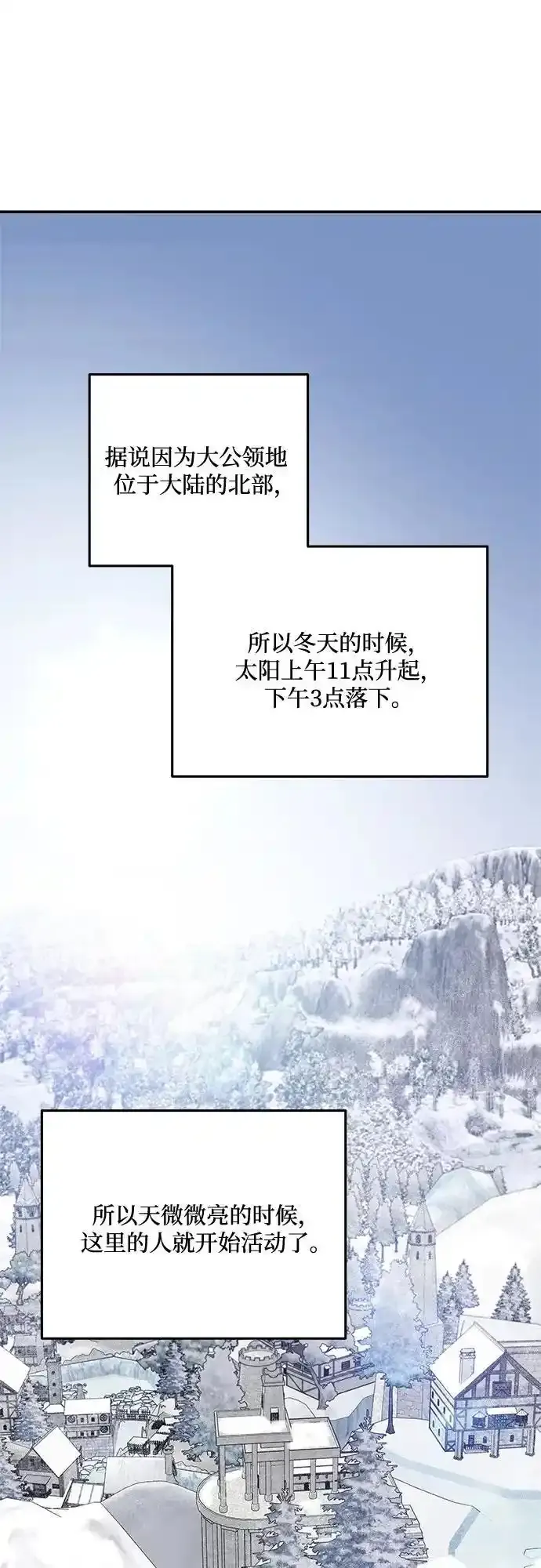 第85话 第23页