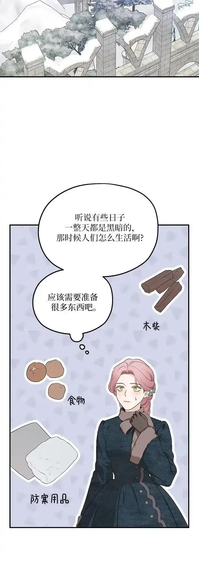 第85话 第24页