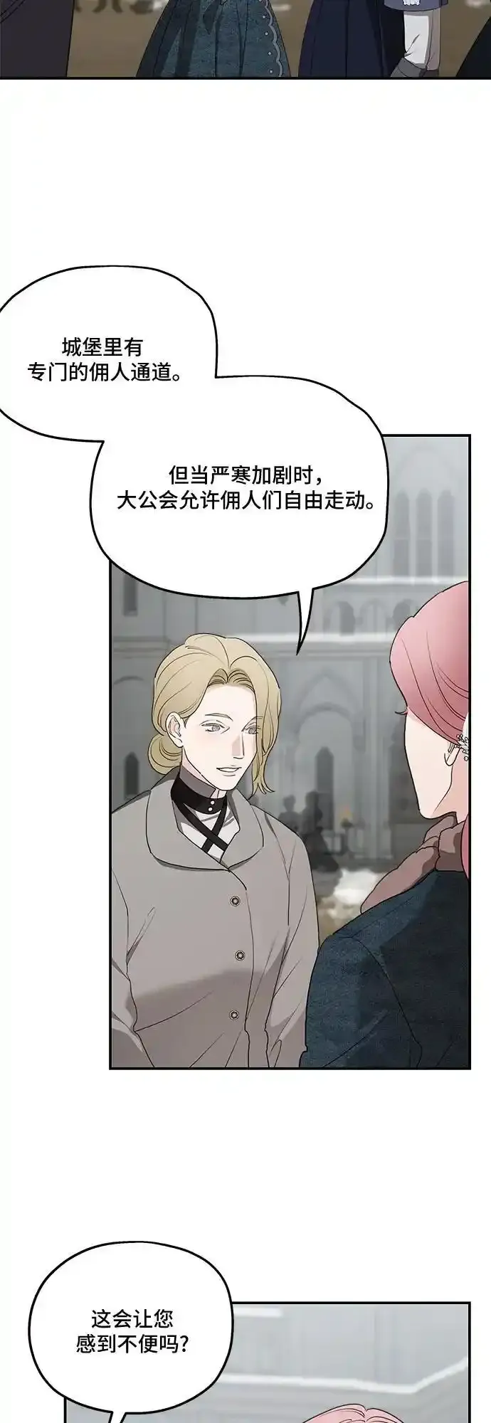 第85话 第26页
