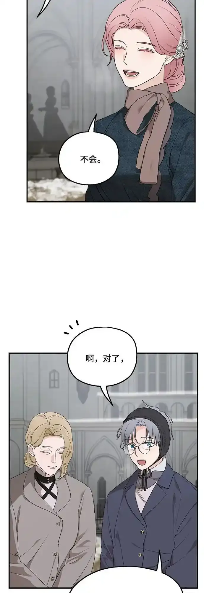 第85话 第27页