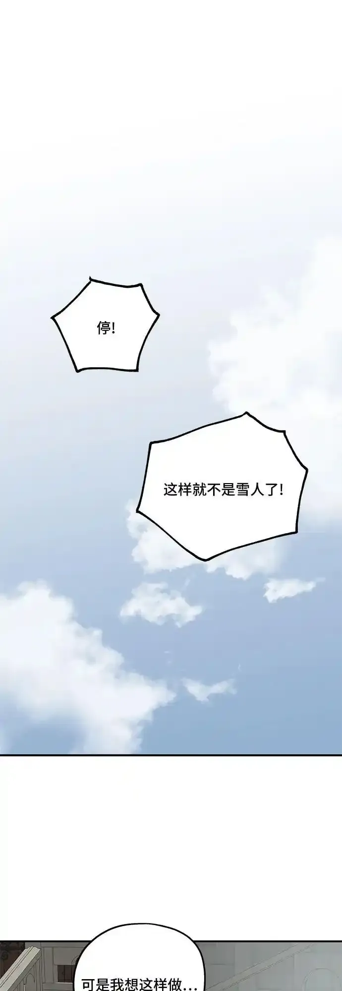 第85话 第29页