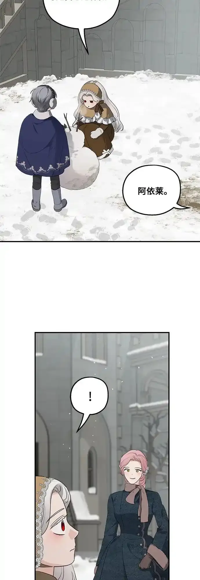 第85话 第30页