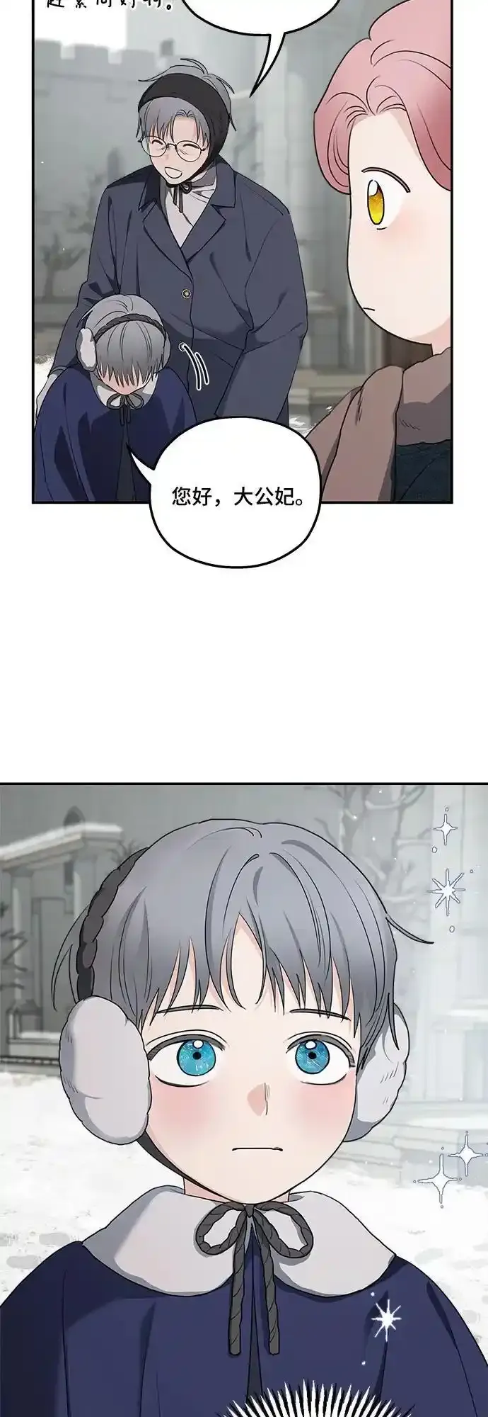 第85话 第32页