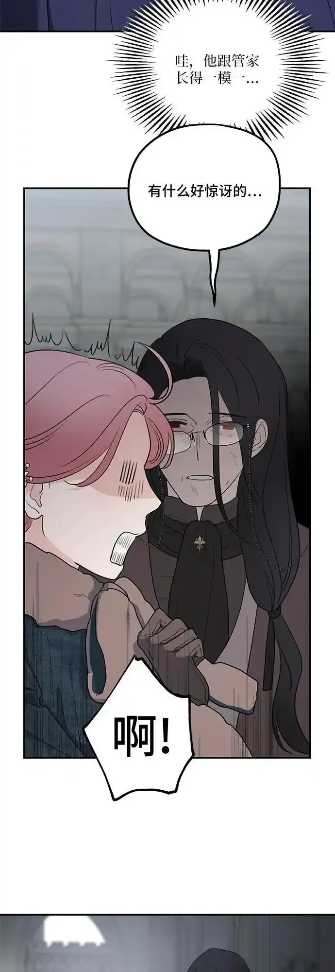 第85话 第33页