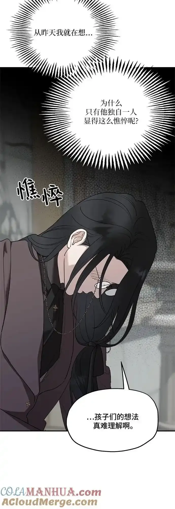 第85话 第37页
