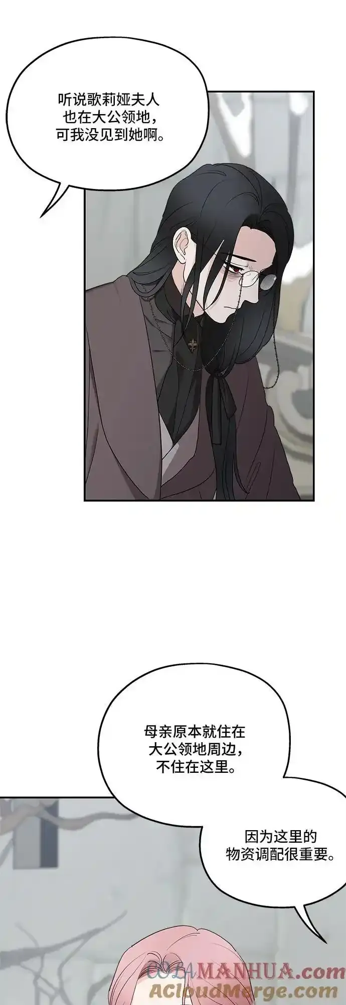 第85话 第40页