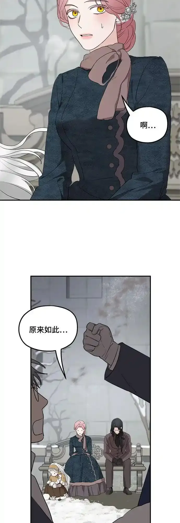 第85话 第41页