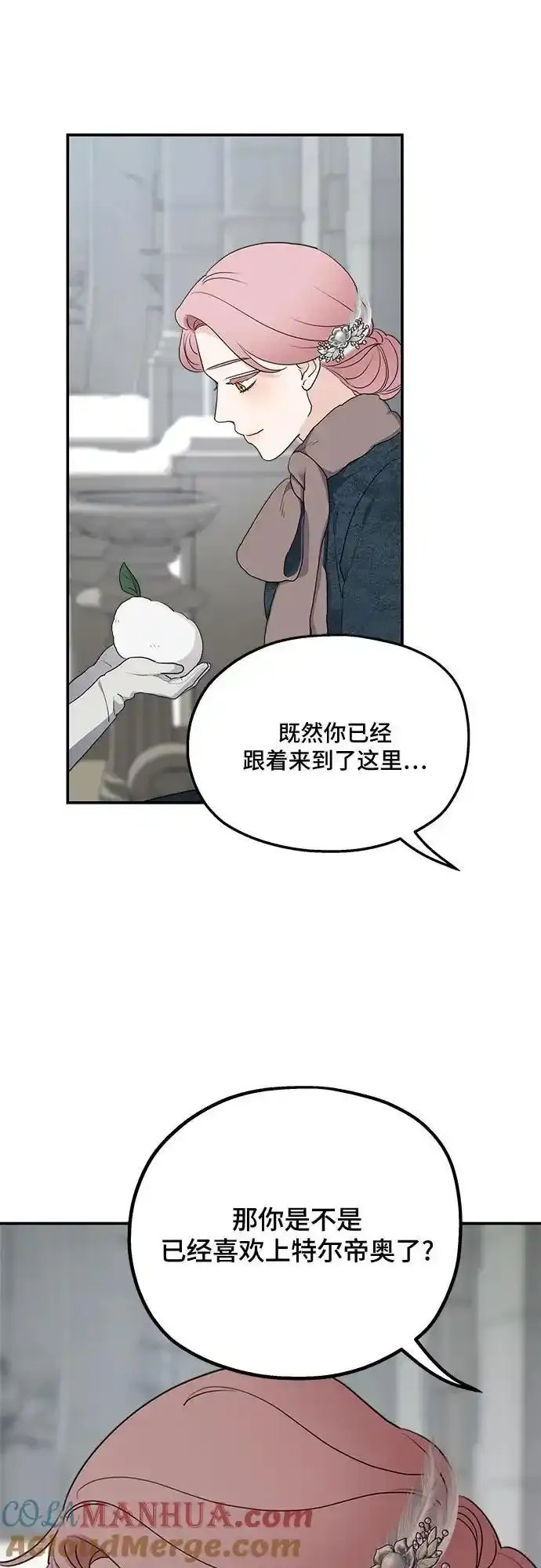 第85话 第43页