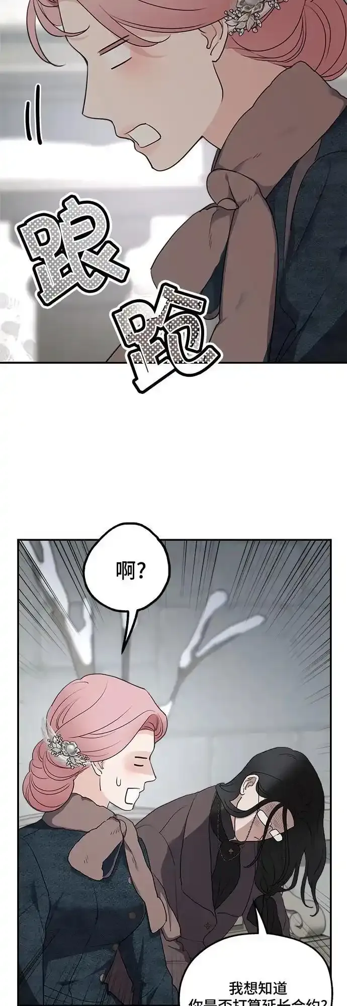 第85话 第44页