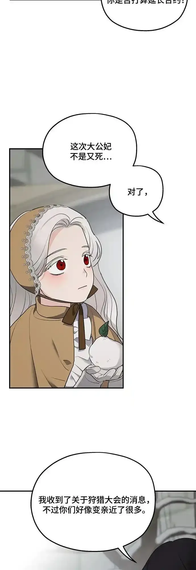 第85话 第45页