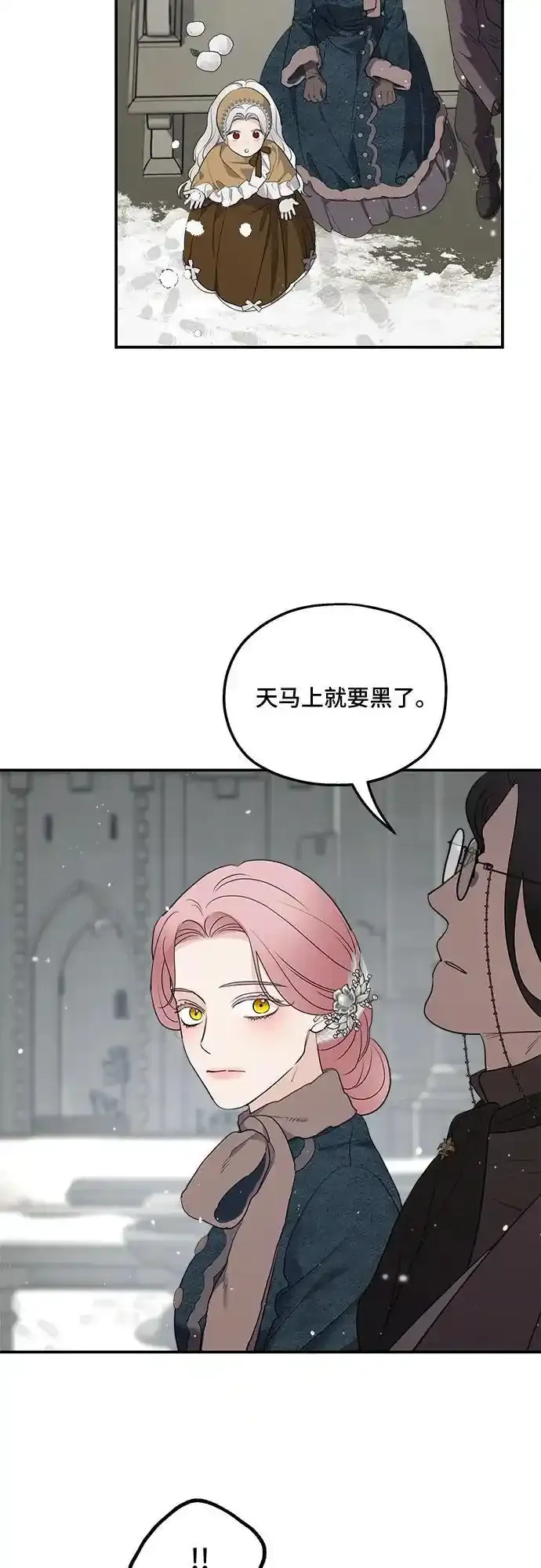 第85话 第47页