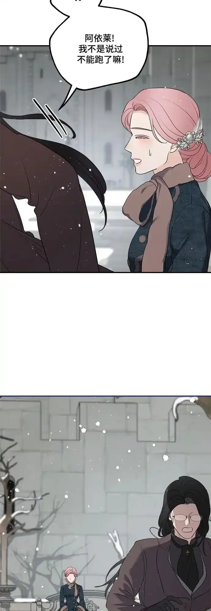 第85话 第48页