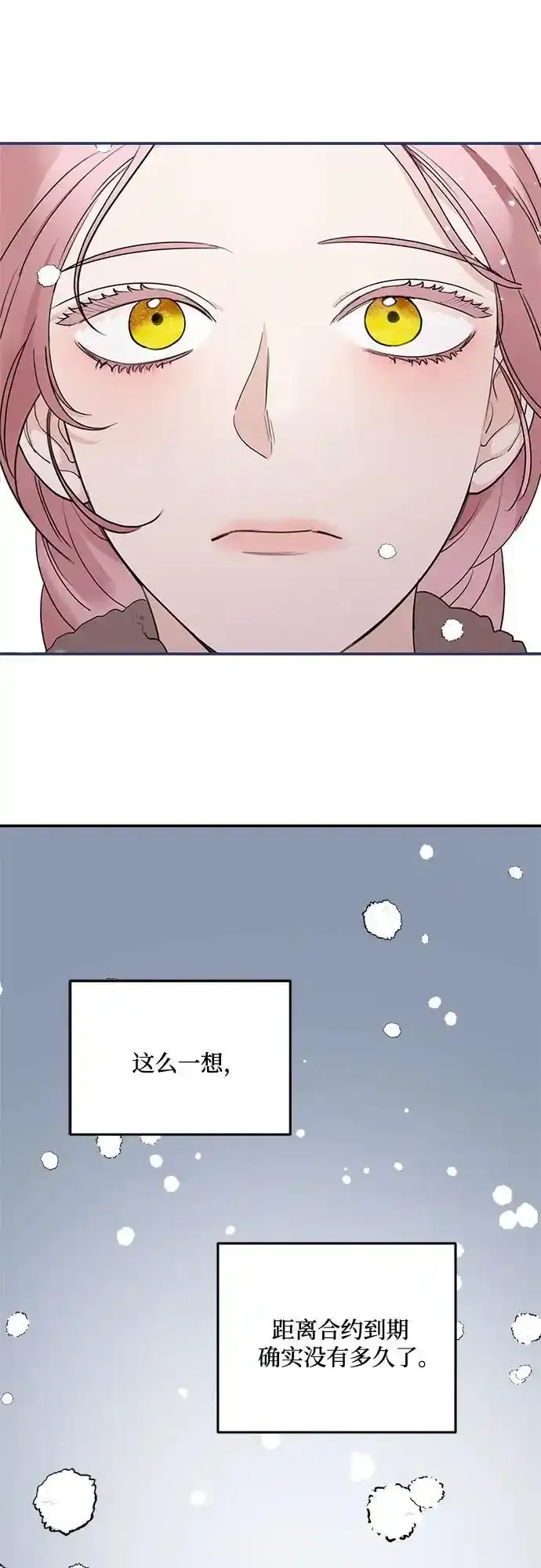 第85话 第50页