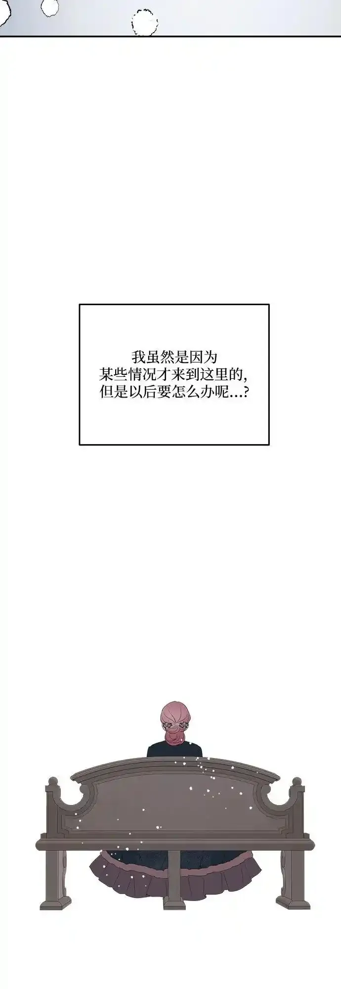 第85话 第51页