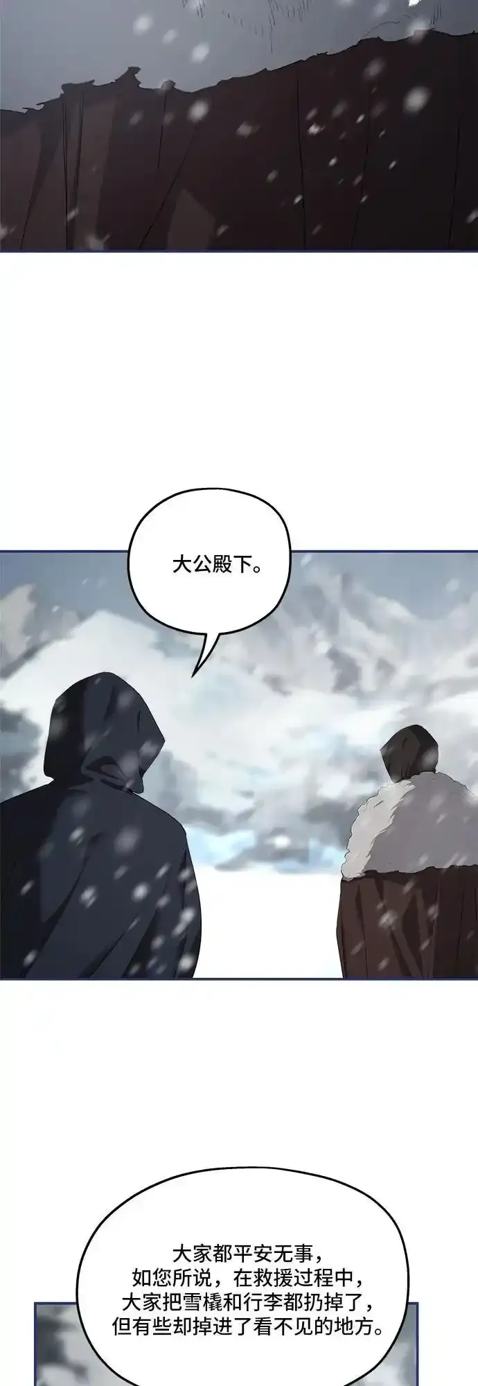 第85话 第53页