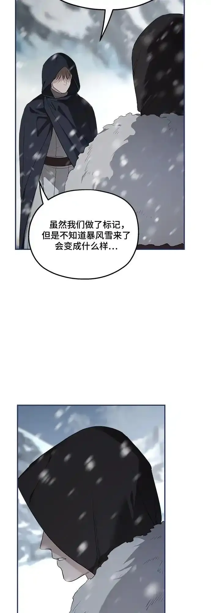 第85话 第54页