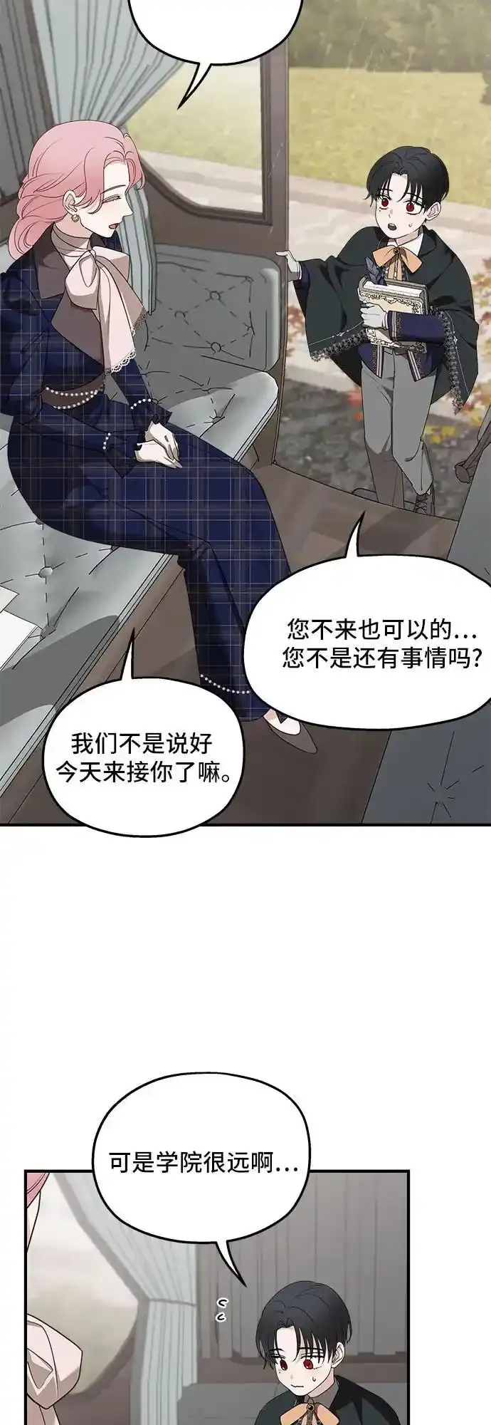 第76话 第6页