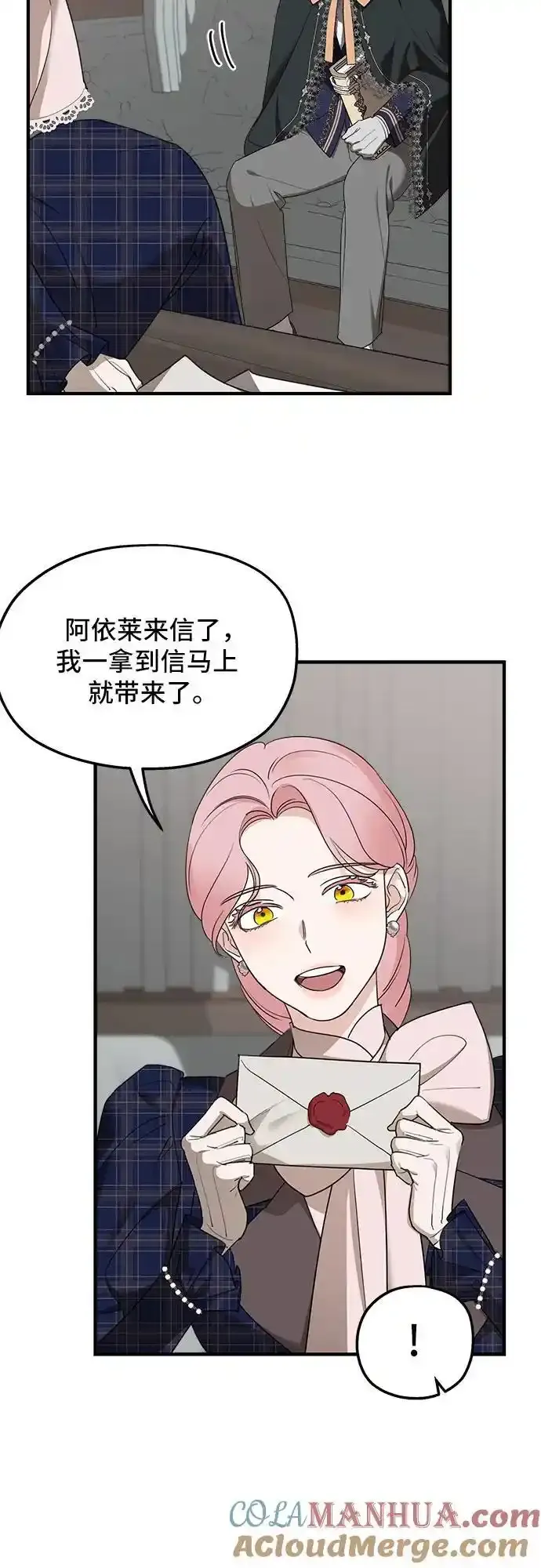 第76话 第7页