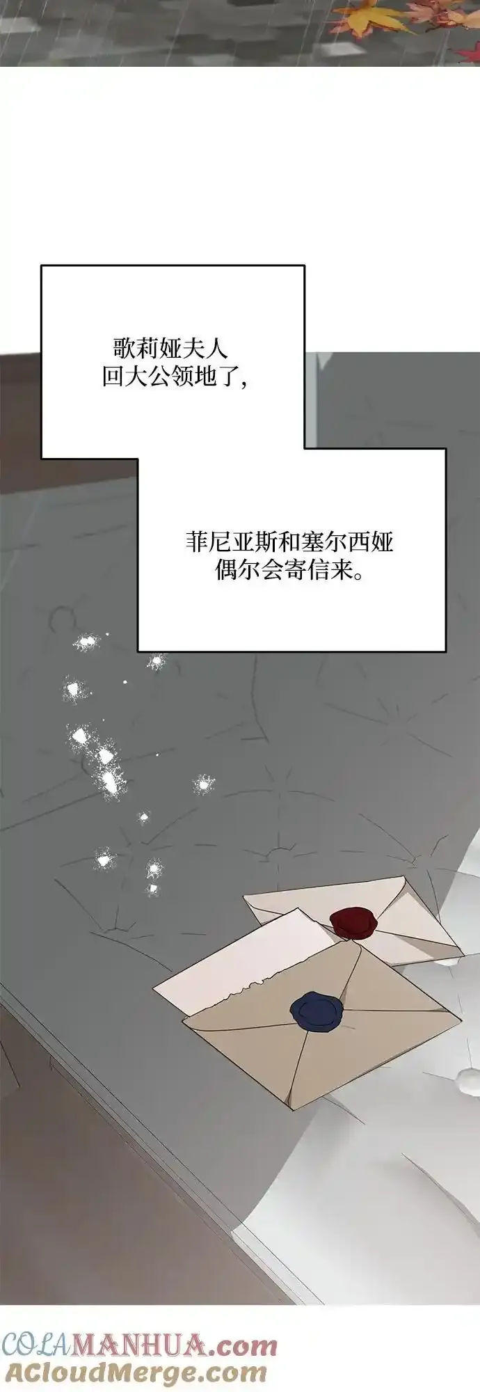 第76话 第10页