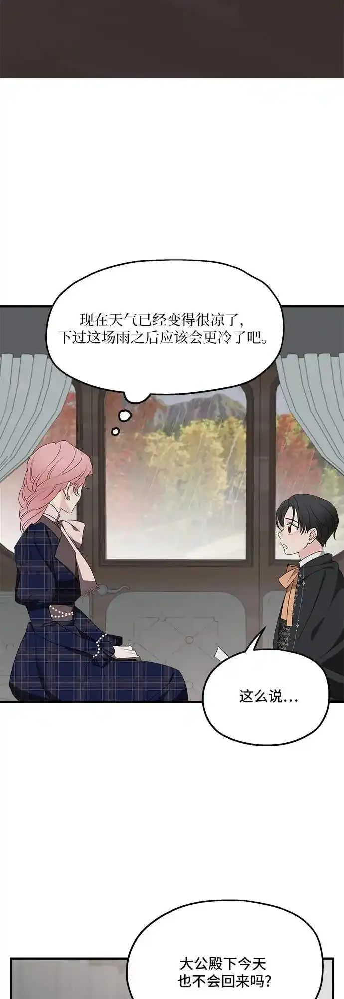 第76话 第12页