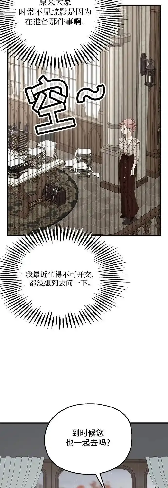 第76话 第17页