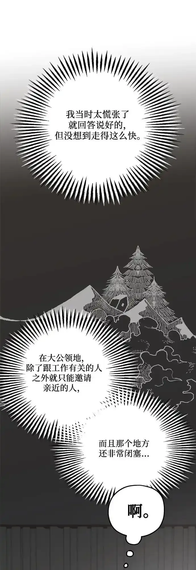 第76话 第23页