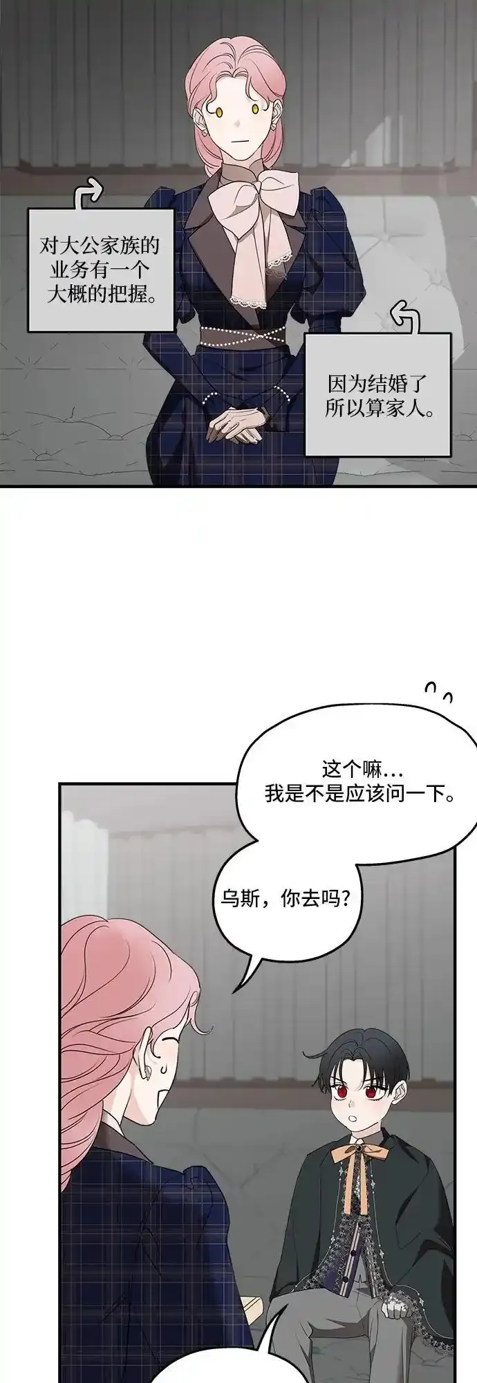 第76话 第24页