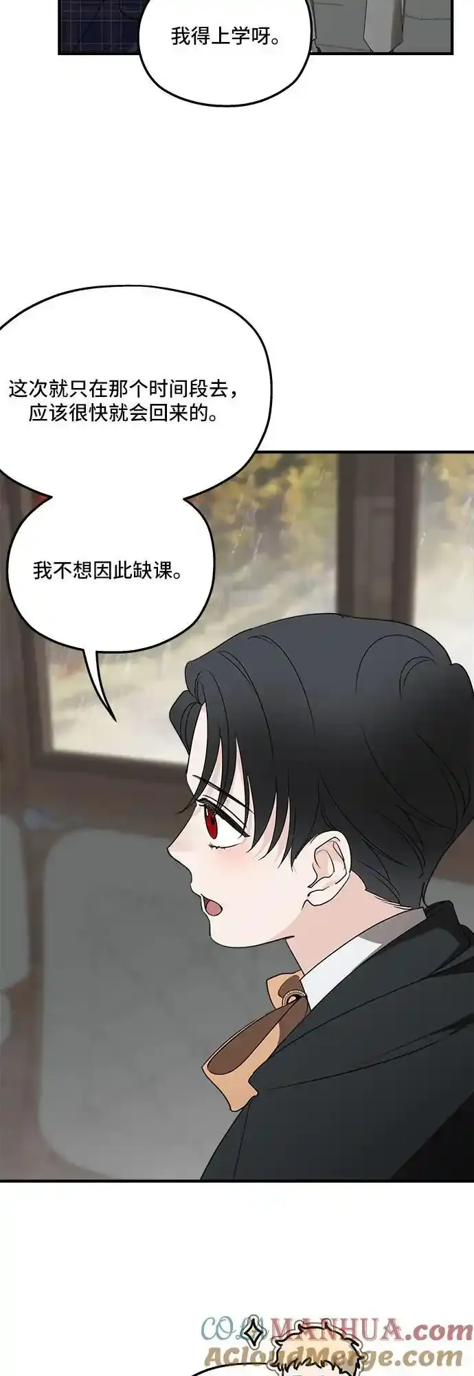 第76话 第25页