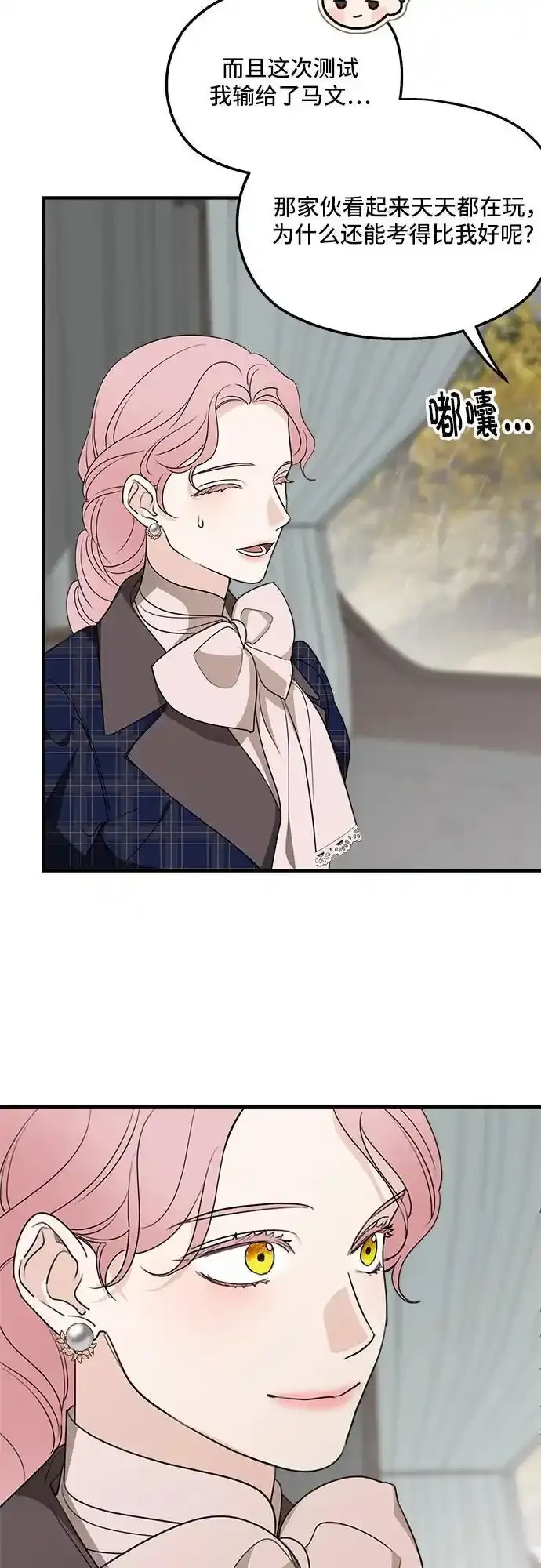 第76话 第26页