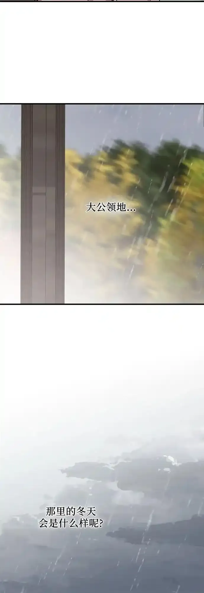 第76话 第27页