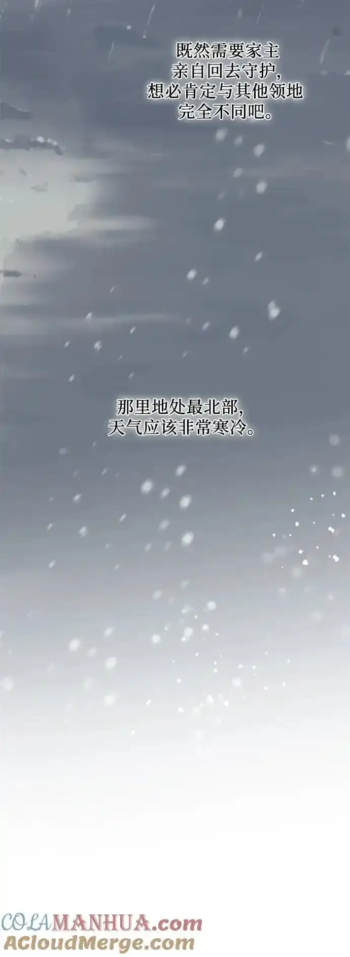 第76话 第28页