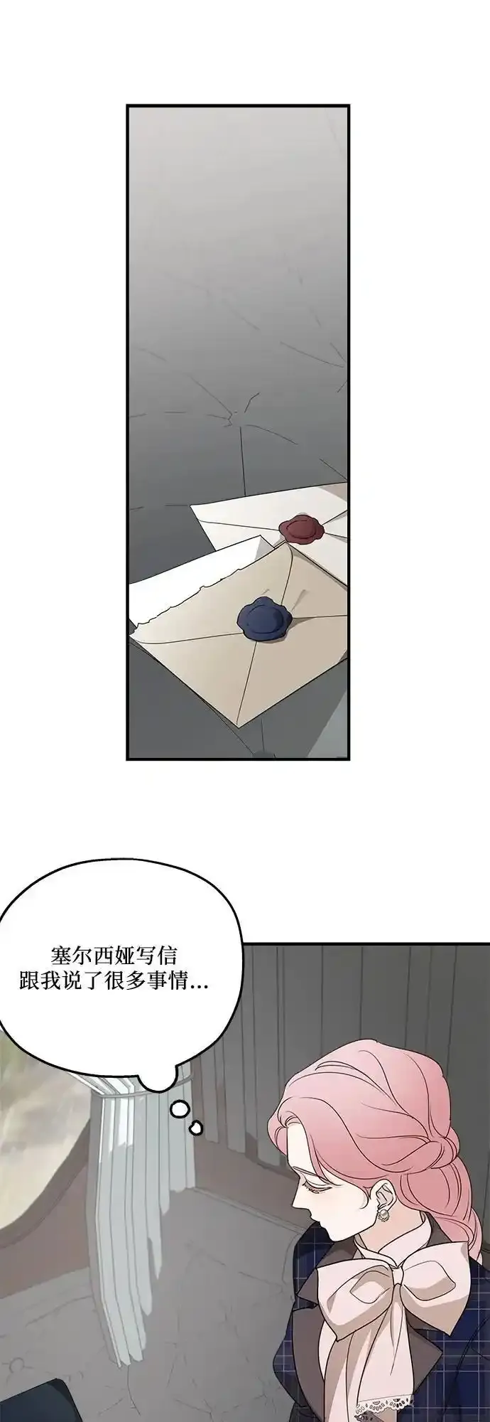 第76话 第29页
