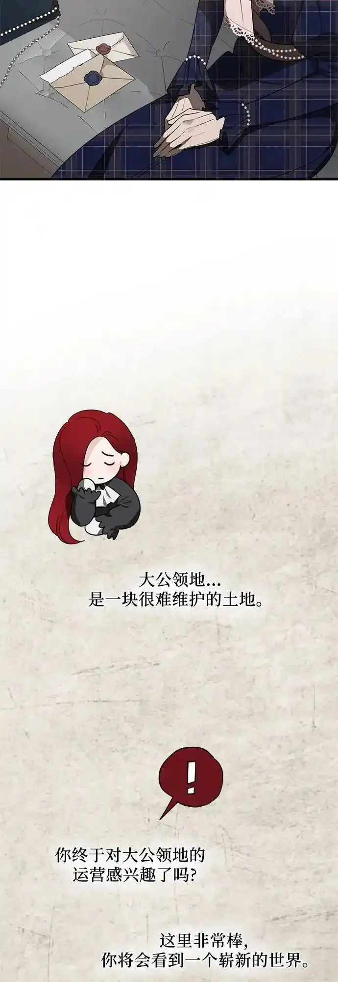第76话 第30页