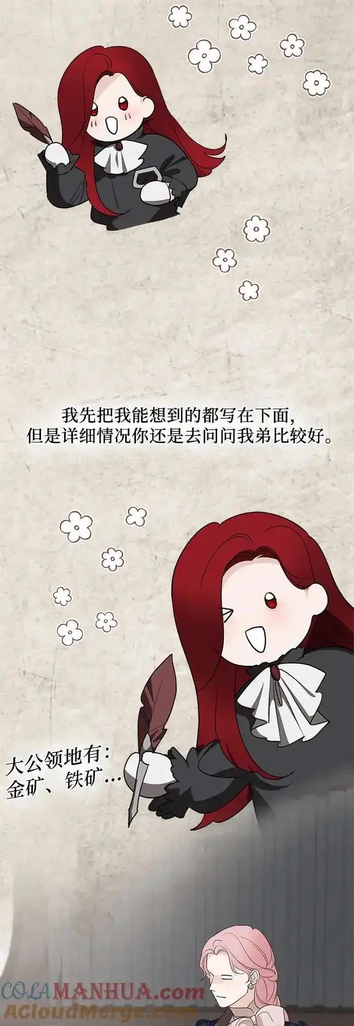 第76话 第31页