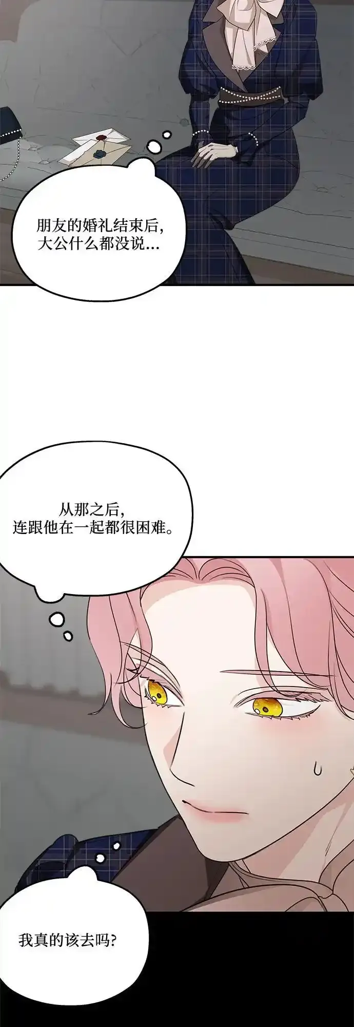 第76话 第32页