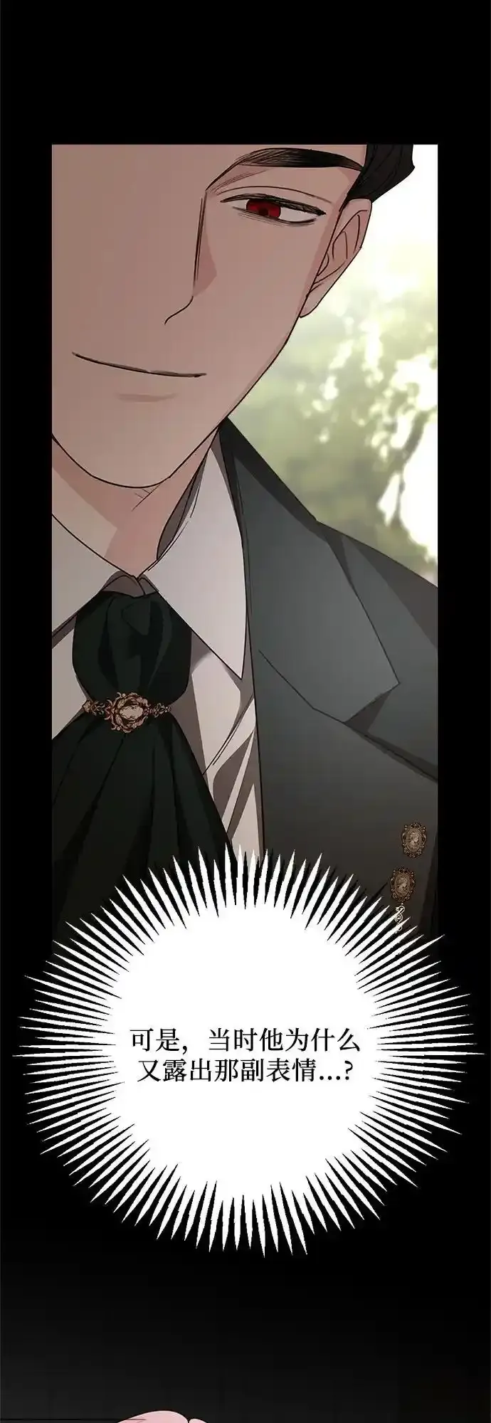 第76话 第33页