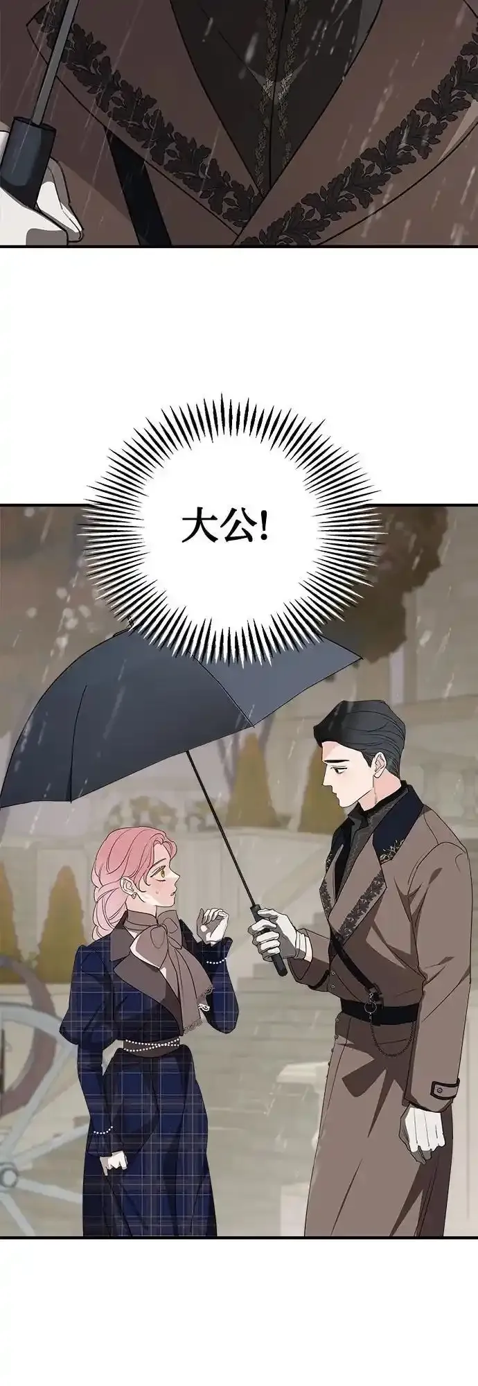 第76话 第39页