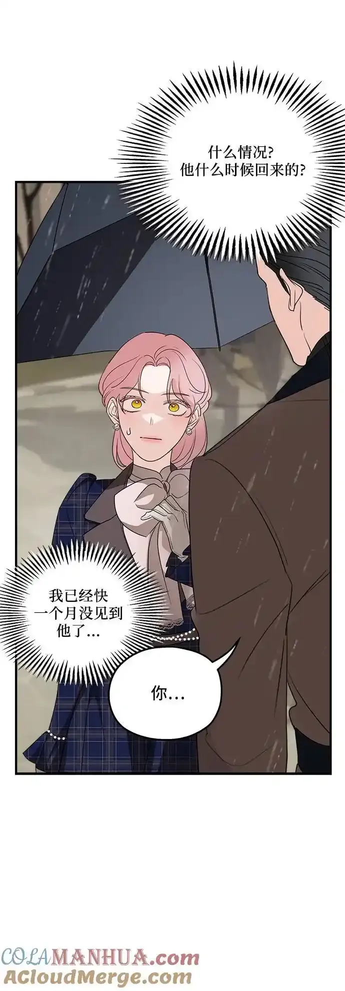 第76话 第40页