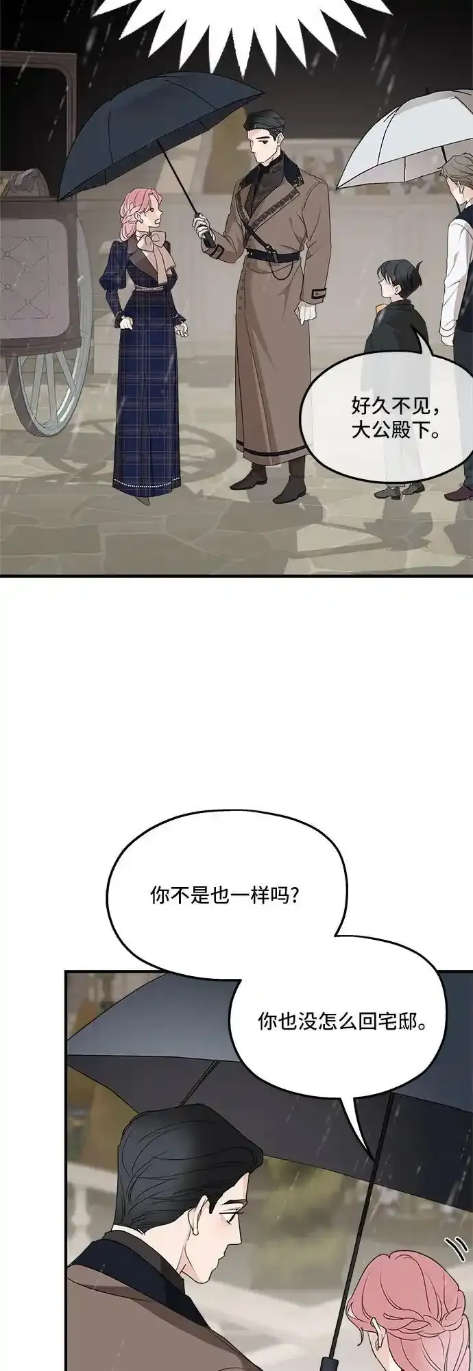 第76话 第42页