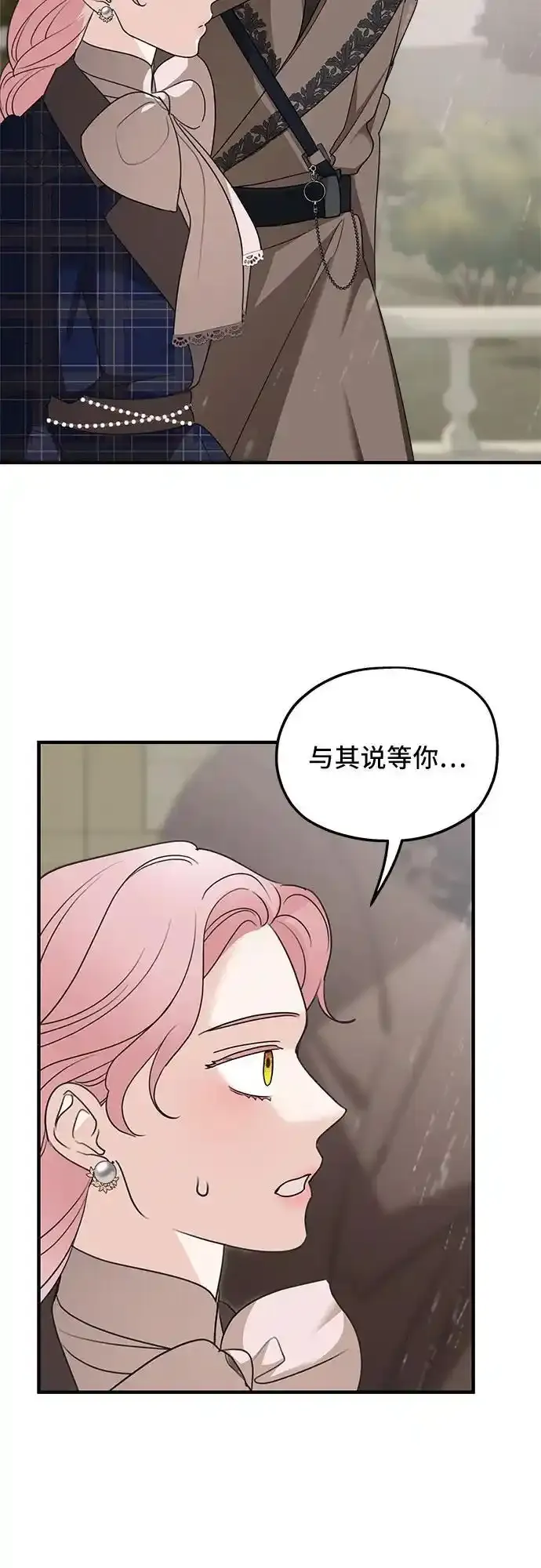 第76话 第44页