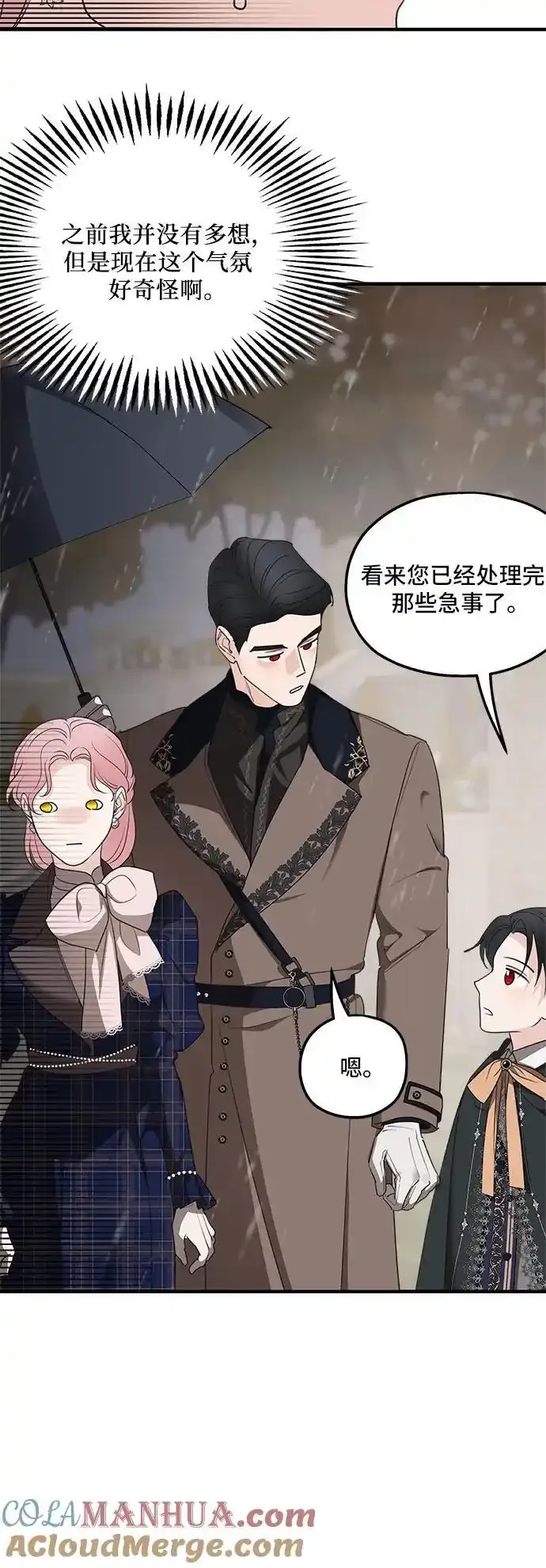 第76话 第46页