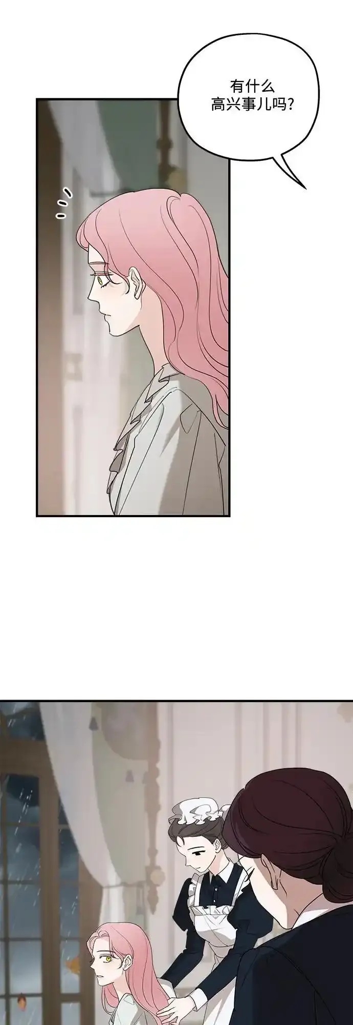 第76话 第53页