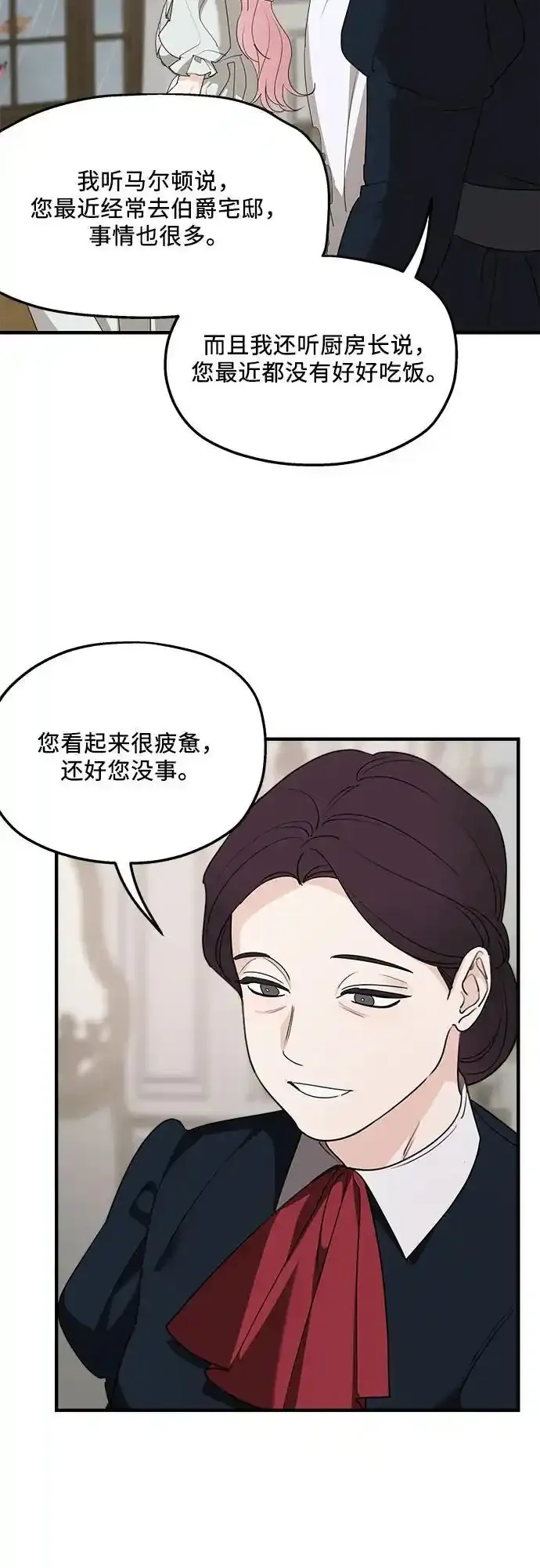 第76话 第54页