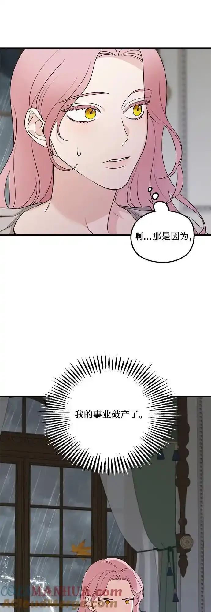 第76话 第55页