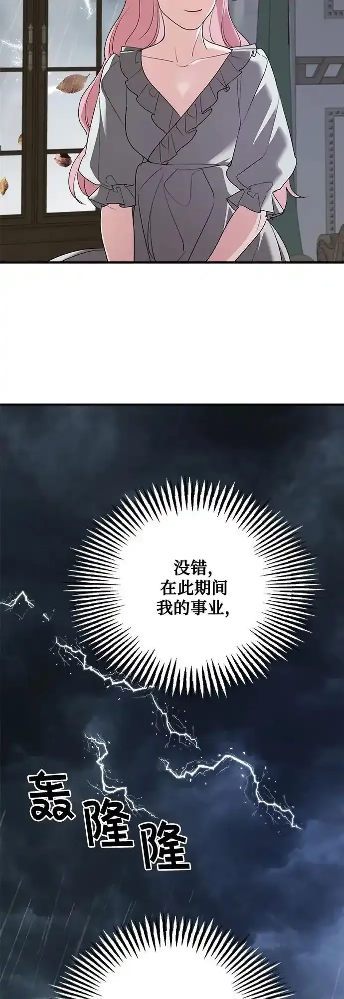 第76话 第56页