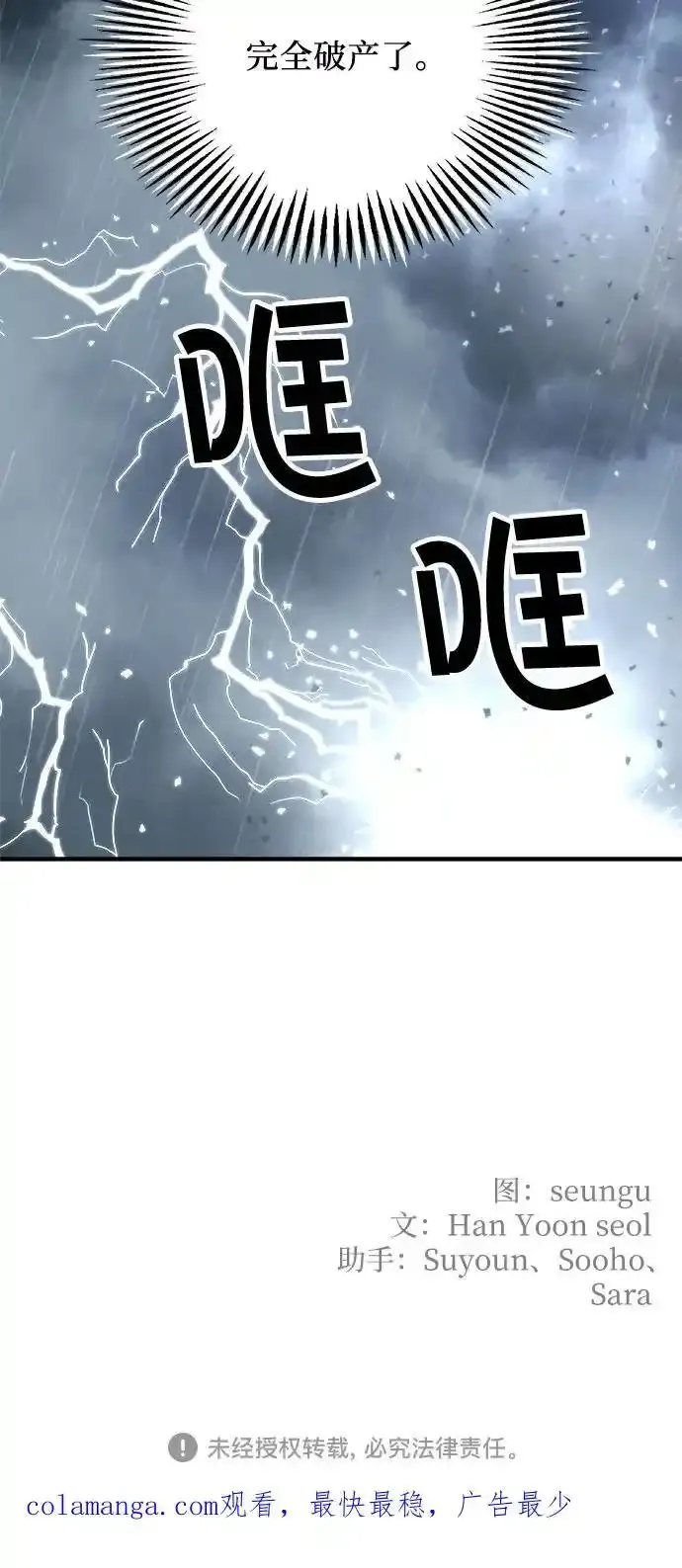 第76话 第57页